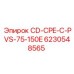 6230548565 CD-CPE-C-PVS-75-150E Epiroc