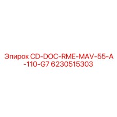 6230515303 CD-DOC-RME-MAV-55-A-110-G7 Epiroc