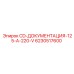 Технический CD-диск 6230517600 Epiroc