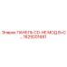 1629201681 ПАНЕЛЬ CD-HE МОД.B+C Epiroc
