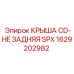 Оригинальная крыша CD-HE SPX 1629202982 Epiroc