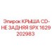 Оригинальная крыша SPX 1629202983 от Epiroc