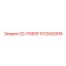 5112002916 CD-ПЛЕЕР Epiroc