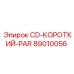 Параметрический компакт-диск 89010056 от производителя Epiroc