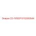 5112000544 CD-ПЛЕЕР Epiroc