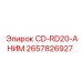 Анимированное пособие для буровых станков Epiroc артикул 2657826927