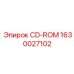 CD-ROM для буровых установок Epiroc с технической документацией