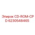 Гидравлический датчик Epiroc CD-ROM-CPD 6230548465