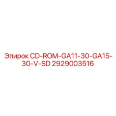 ПО V-SD 2929003516 для буровых станков высокой мощности