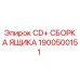 Оригинальная сборка ящика CD+ 1900500151 Epiroc