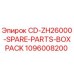 1096008200 CD-ZH26000-SPARE-PARTS-BOXPACK Epiroc