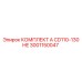 Комплект для буровых станков Epiroc CD110/CD130