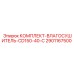 Влагосушитель CD150-40-C 2901167500 Epiroc для систем сжатого воздуха