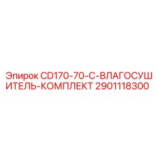 Трехступенчатая система осушения для буровых установок