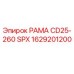 Изображение оригинальной рамы CD25-260 SPX от Epiroc с номером детали 1629201200