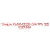 Изображение рамы CD25-260 TPX от Epiroc с деталью номер 1629201400