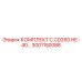 Комплект для буровых станков CD260 Epiroc артикул 3001150088