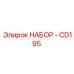 2901990461 НАБОР - CD260 | -20… Epiroc