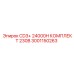 Мощный комплект питания 230В Epiroc 3001150263 для буровых установок