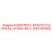 Влагосушитель CD300-40-C 2901167800 Epiroc для карьерной техники