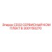 Сервисный набор для CD32 Epiroc 3001150270
