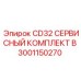Сервисный набор для CD32 Epiroc 3001150270