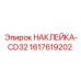 1617619202 НАКЛЕЙКА-CD32 Epiroc