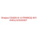 Приводной фланец для CD40S Epiroc 52343407