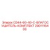 Система осушки воздуха для CD44 Epiroc арт.2901116400