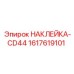 1617619101 НАКЛЕЙКА-CD44 Epiroc