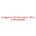 Специализированные буровые насадки 2904500091 для перфораторов Epiroc CD5-22