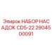 Специализированные буровые насадки 2904500091 для перфораторов Epiroc CD5-22
