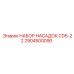 Набор коронок и долот 2904500090 для перфораторов Epiroc CD5-22