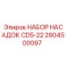 Оригинальные насадки 2904500097 для буровых машин Epiroc