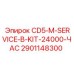 Фото комплекта для ТО буровых машин Epiroc CD5 2901148300