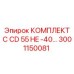 Комплект для CD55 арт. 3001150081 от Epiroc
