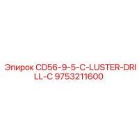 9753211600 CD56-9-5-C-LUSTER-DRILL-С Epiroc