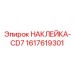 1617619301 НАКЛЕЙКА-CD7 Epiroc