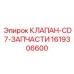 Клапан системы охлаждения Эпирок артикул 1619306600