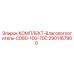 Комплект-влагопоглотитель Epiroc 2901167900 для буровой установки CD80-100-70C