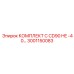 Комплект для CD90 арт. 3001150083 от Epiroc