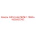 1629205705 БЛОК НАКЛЕЙКИ CD90+ Epiroc