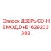 1629203382 ДВЕРЬ CD-HE МОД.D+E Эпирок