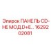 1629202081 ПАНЕЛЬ CD-HE МОД.D+E… Epiroc