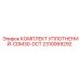 2310069292 КОМПЛЕКТ УПЛОТНЕНИЙ-CDM30-DCT Epiroc