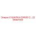 2235587000 СУШИЛКА CDR091 С… Epiroc