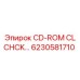 Оригинальный CD-ROM 6230581710 от производителя Epiroc