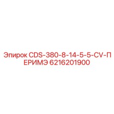 Карданный вал для горнодобывающей техники артикул 6216201900