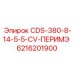 Карданный вал для горнодобывающей техники артикул 6216201900
