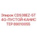 Оригинальный канистр Epiroc CDS38EZ-5T4G арт.89010055 для буровых установок